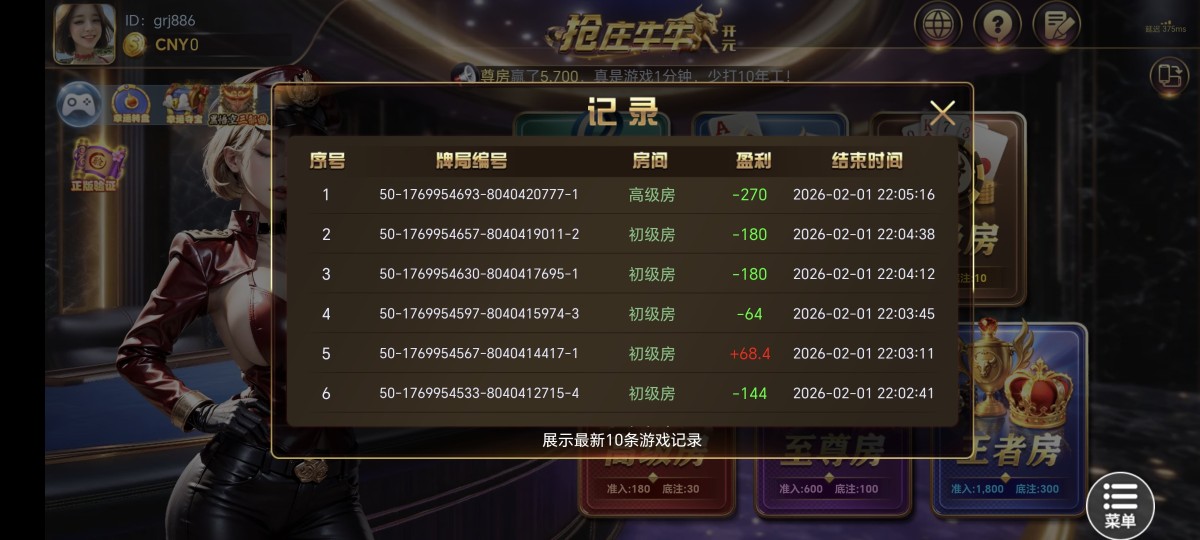 Screenshot_20260201_221911_com_te01chyo_yo01ngli01gao_c01ashyo_GameWebViewActivity.jpg